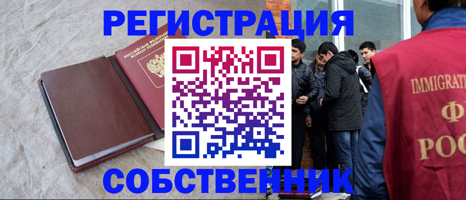 регистрация для школы в Большом Камне