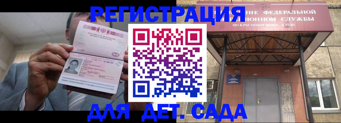 купить прописку в Большом Камне