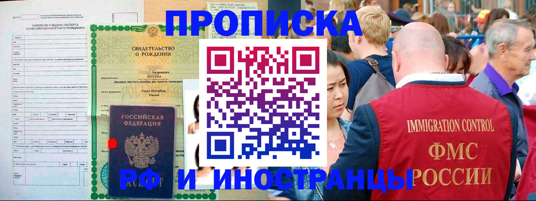 временная регистрация надежно в Большом Камне