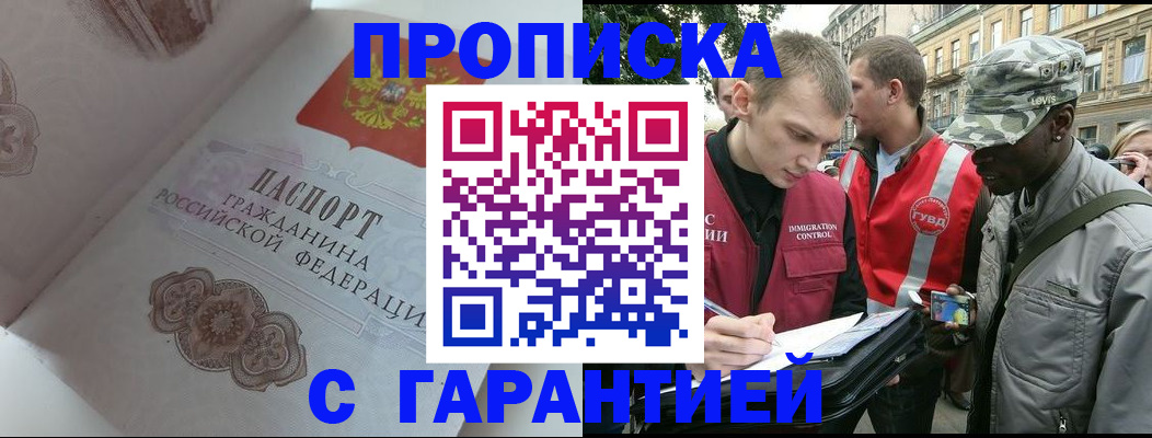 регистрация в Большом Камне